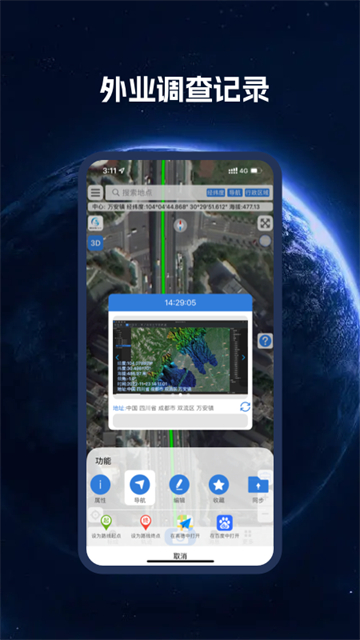 bigemap截图1