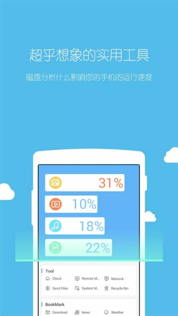 es文件管理器截图2
