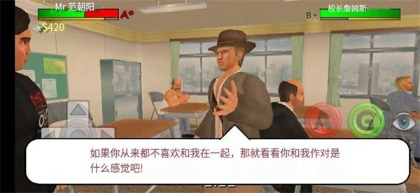 日在校园3D截图0