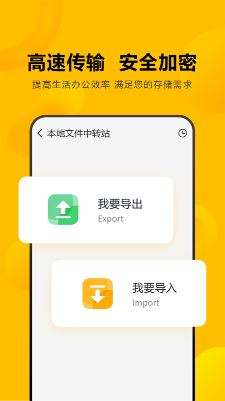 闪臣私盒app截图0