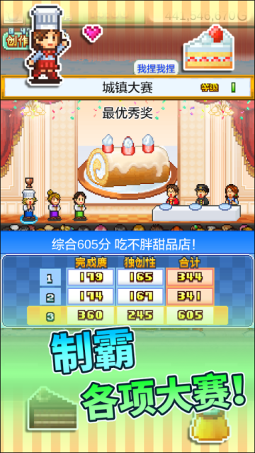 创意蛋糕店debug版