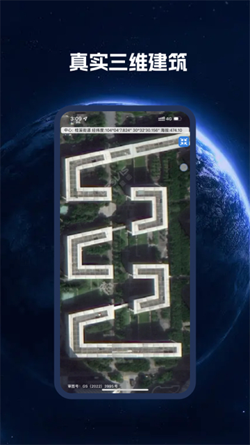 bigemap截图0
