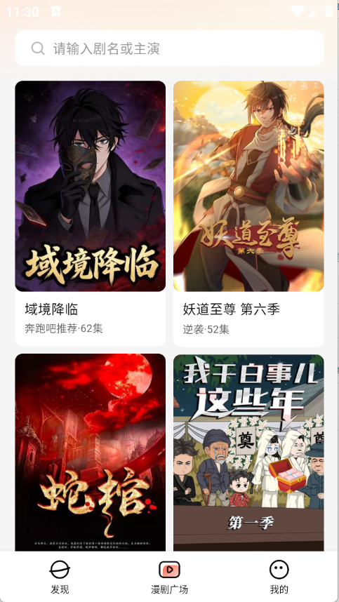 七猫漫剧