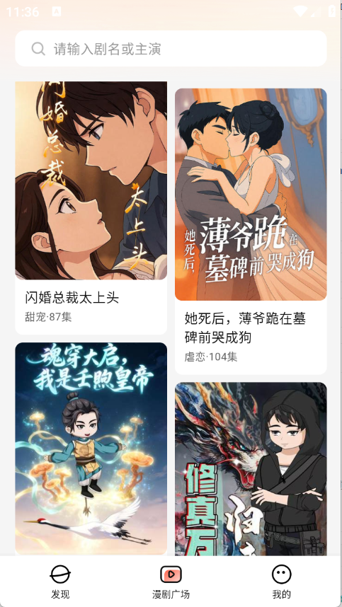 七猫漫剧截图0
