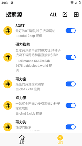 闪电磁力app截图2