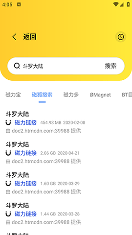 闪电磁力app截图0