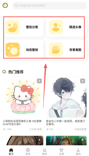 奶油桌面
