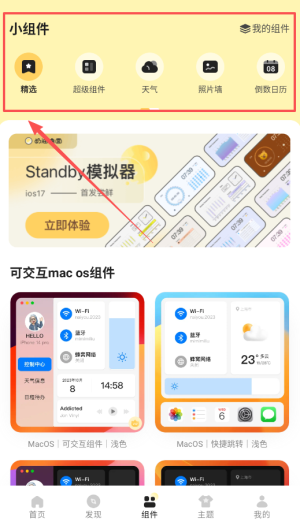 奶油桌面