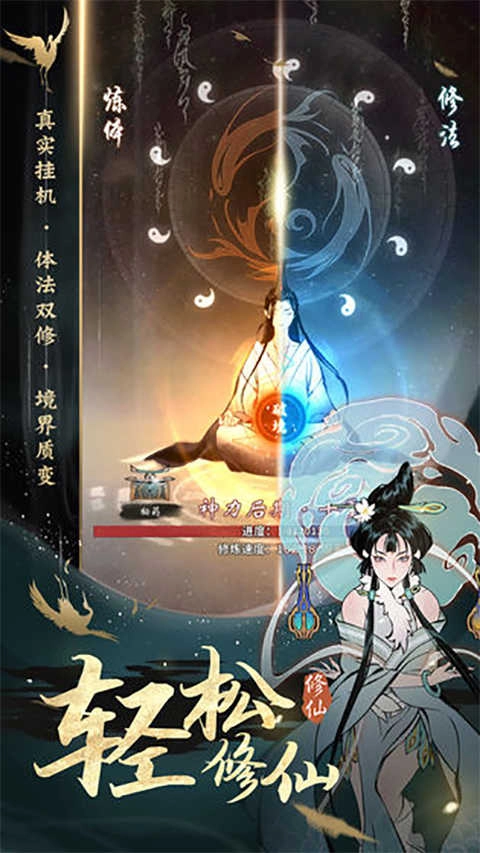一念逍遥正版截图4