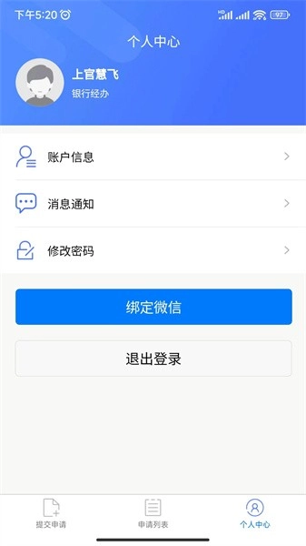 鸥迅档案