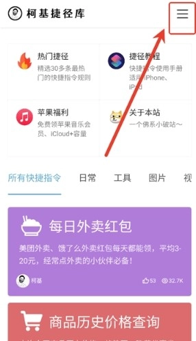 柯基捷径库工具