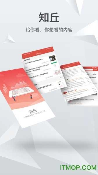 知丘截图1
