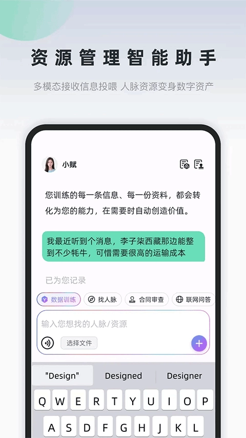 询赋咨询聊天软件截图1