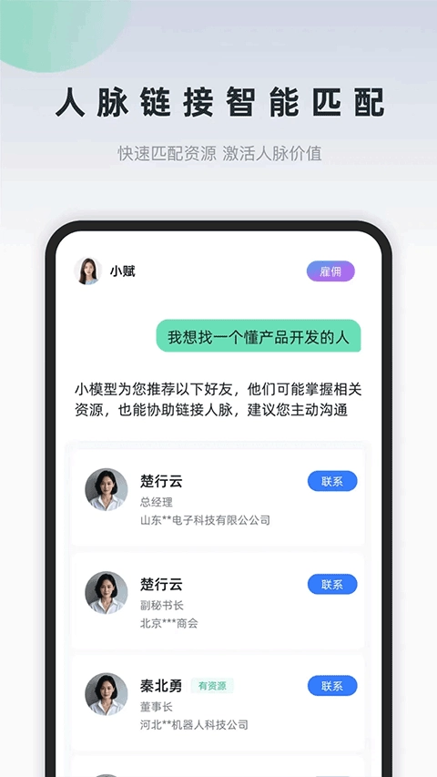 询赋咨询聊天软件