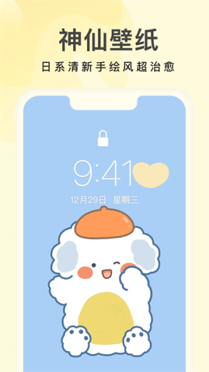 奶油桌面截图0