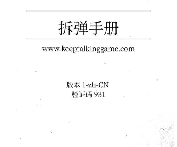 保持通话没人爆炸