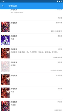 Cimoc漫画最新版