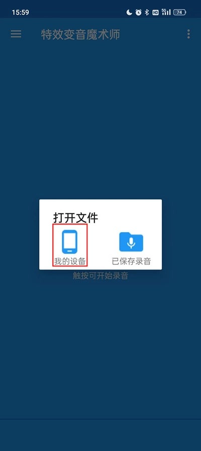 特效变音魔术师完整版