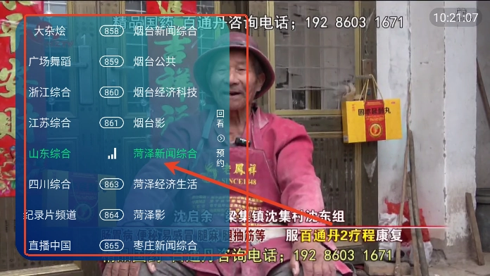 澜露TV