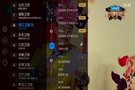 电视家修复版