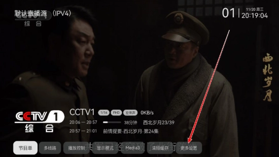 电视家修复版
