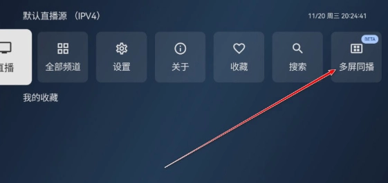 电视家修复版