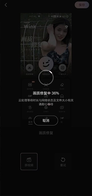 Wink修图安卓版