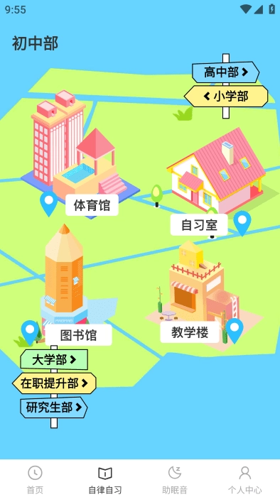 iclock闹钟