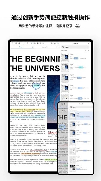 Flexcil笔记和PDF截图2