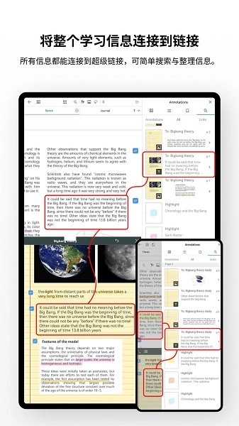 Flexcil笔记和PDF截图3