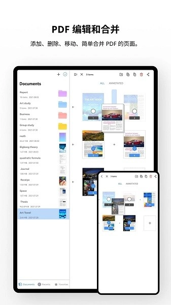 Flexcil笔记和PDF截图1
