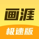 半次元漫画版本大全