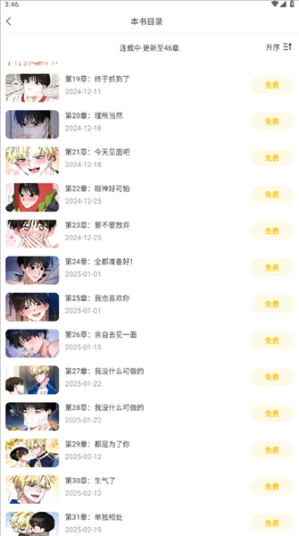 画涯极速版