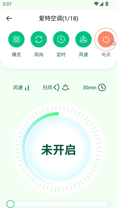 手机万能空调遥控器