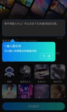 ai绘画宝软件