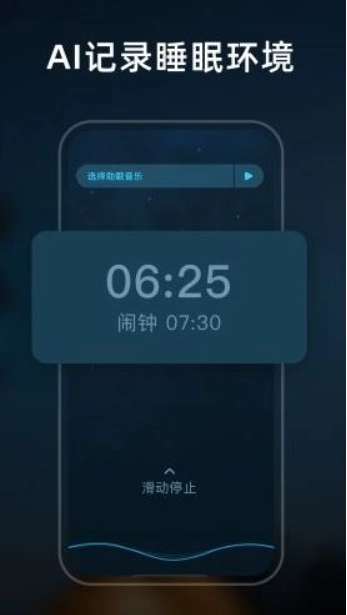 幻休睡眠
