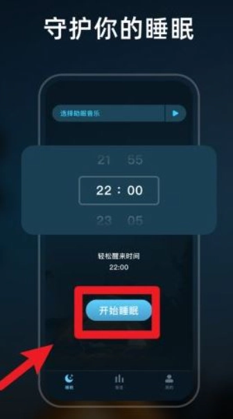 幻休睡眠