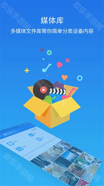 es文件管理器