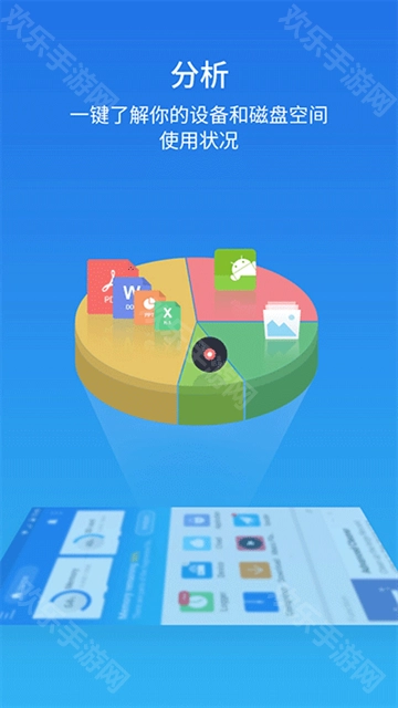 es文件管理器