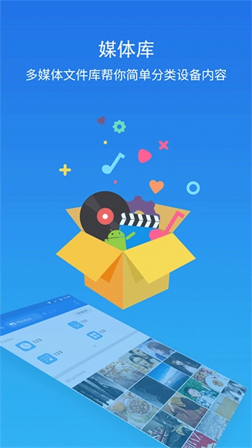 es文件管理器截图3