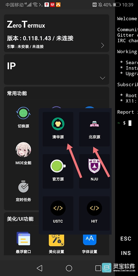 ZeroTermux