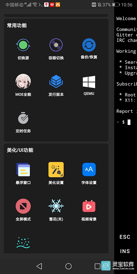ZeroTermux