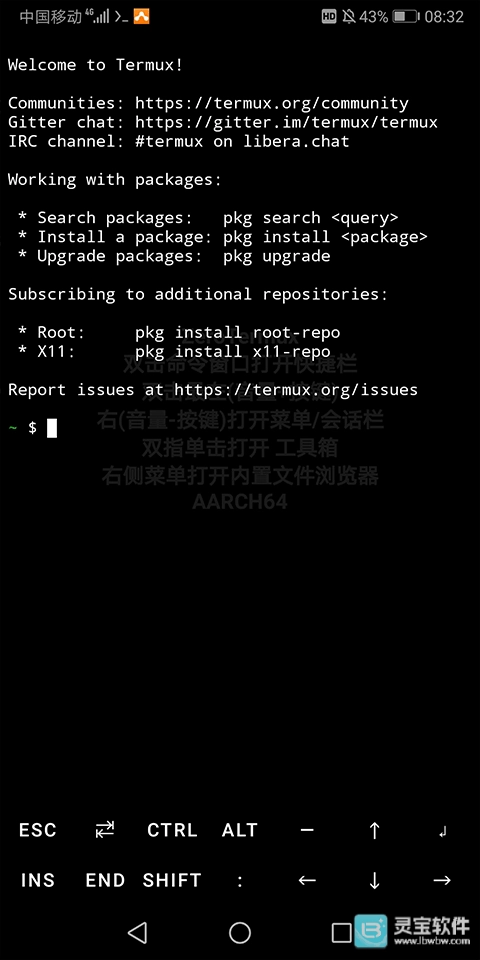 ZeroTermux