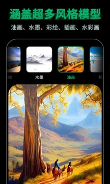 图趣AI截图1