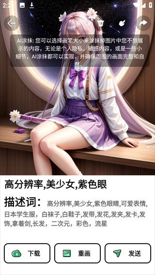 图趣AI