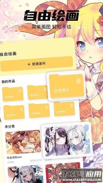 procreate绘画软件最新版