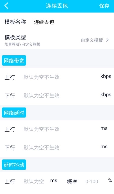 qnet弱网最新版