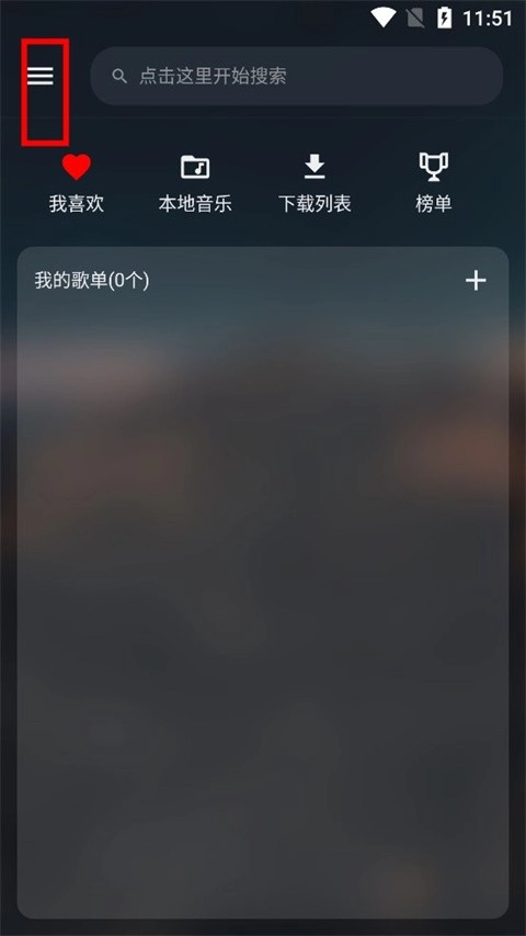 music free 2025年插件