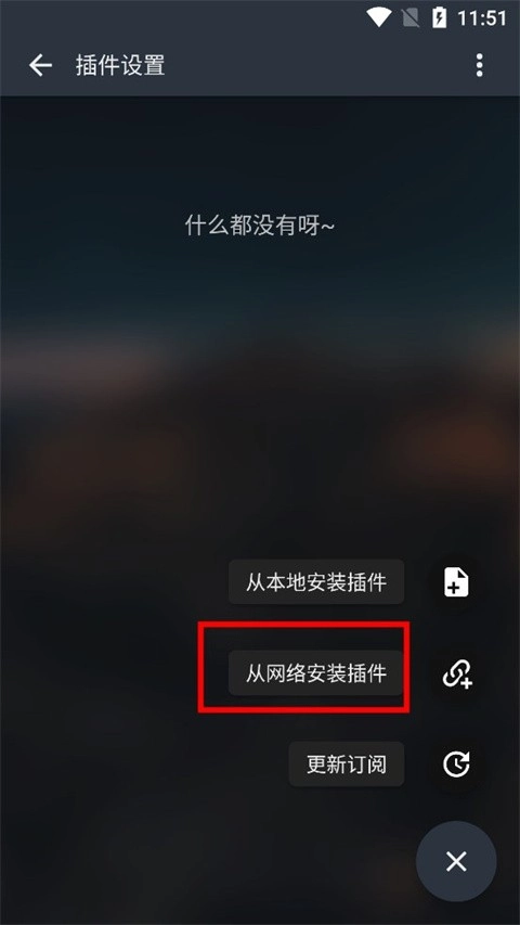 music free 2025年插件