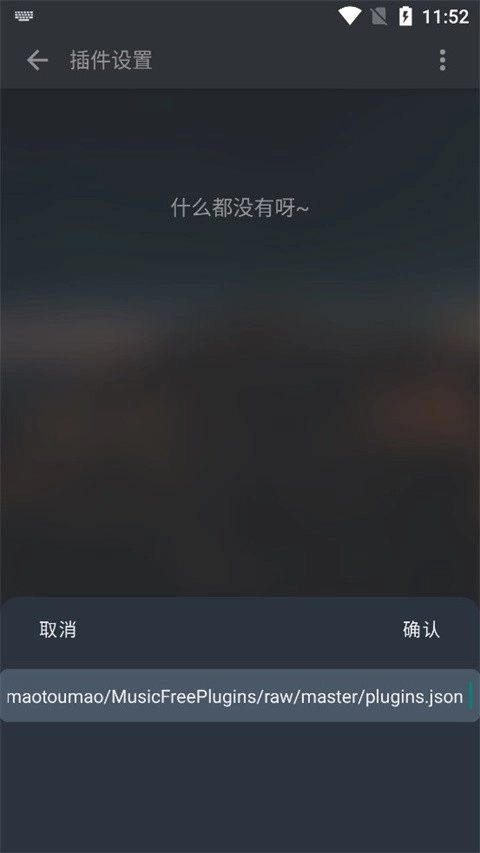 music free 2025年插件